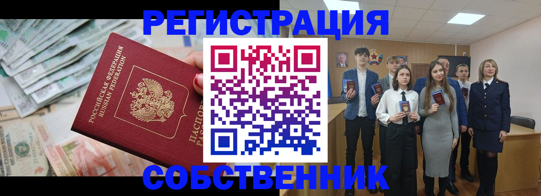 прописка 2025 в Клине