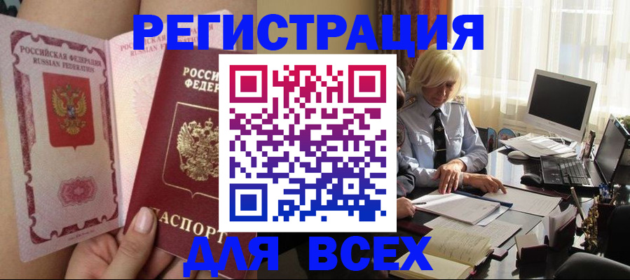 прописка гарантия в Клине