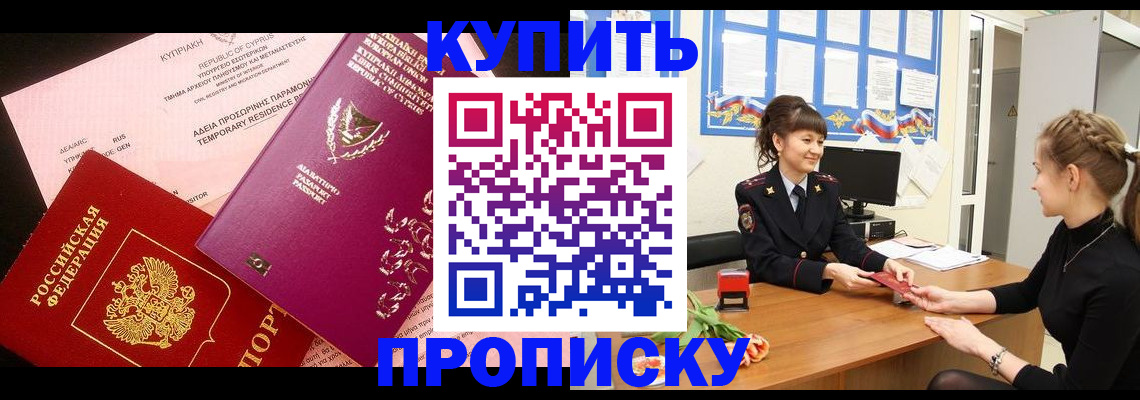 временная регистрация собственник в Клине