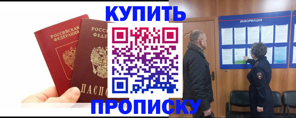 временная регистрация адрес в Клине