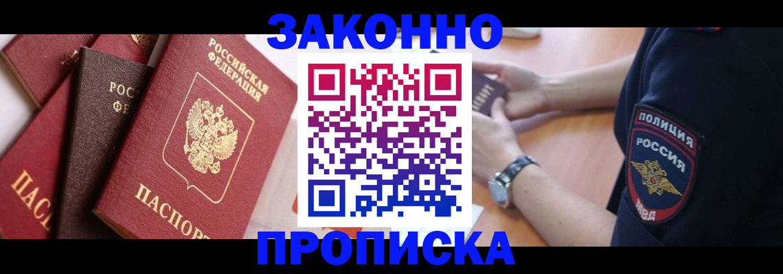 временная регистрация 2025 в Клине
