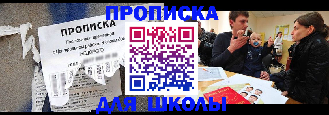 прописка законно в Клине
