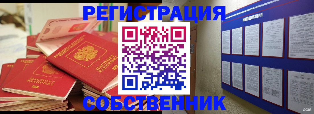 временная регистрация в Клине